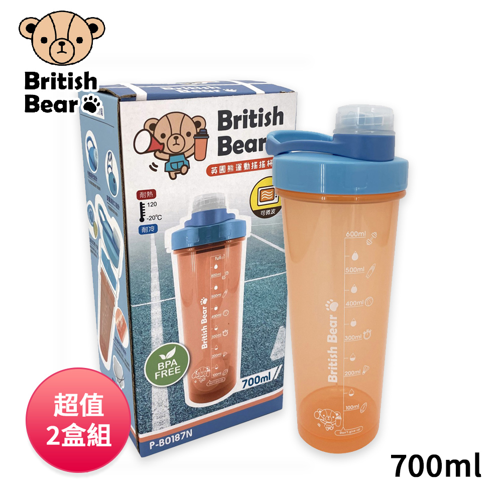 英國熊 搖搖運動瓶700ml-橘(內附扇葉式攪拌球) P-B0187N 超值2盒組