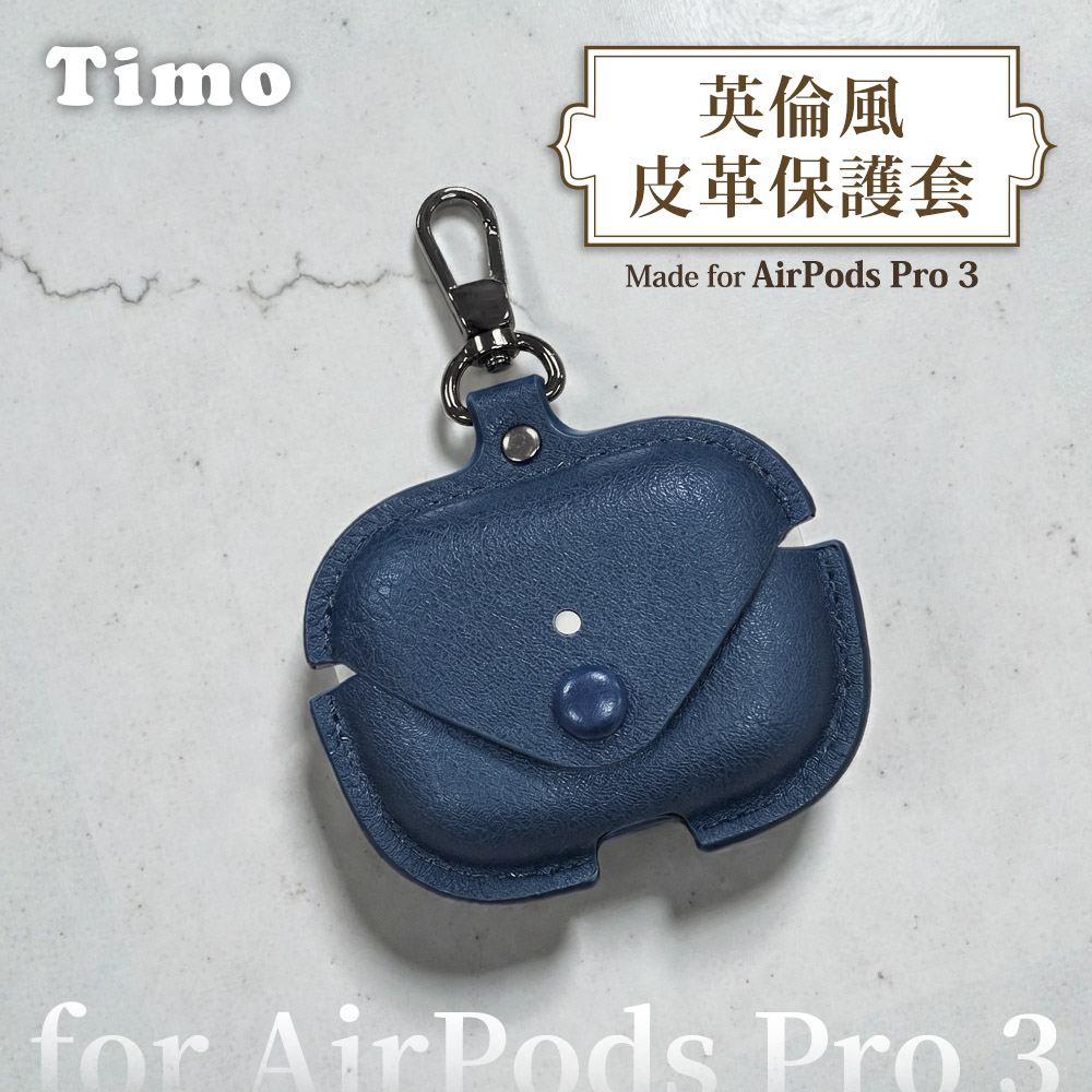 【Timo】AirPods Pro 3 英倫風皮革保護套_深藍色
