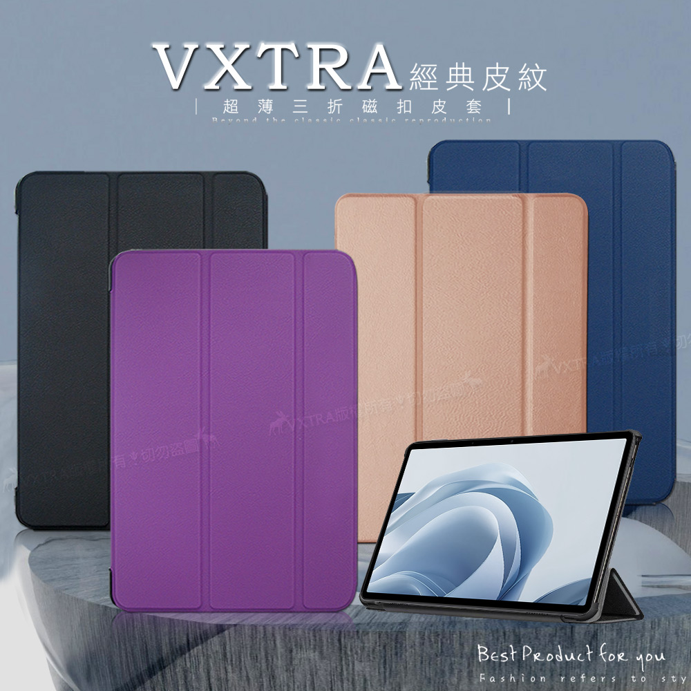 VXTRA OPPO Pad SE 經典皮紋三折保護套 平板皮套(摩爾藍)