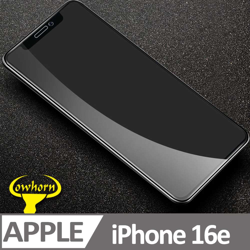 iPhone 16e 2.5D曲面滿版 9H防爆鋼化玻璃保護貼 黑色