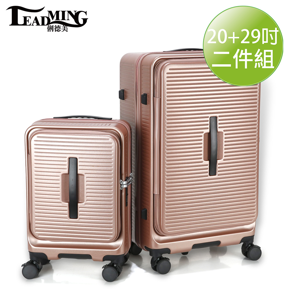 Leadming箱伴而行 雙開蓋 20 29吋 防爆拉鍊 行李箱 玫瑰金