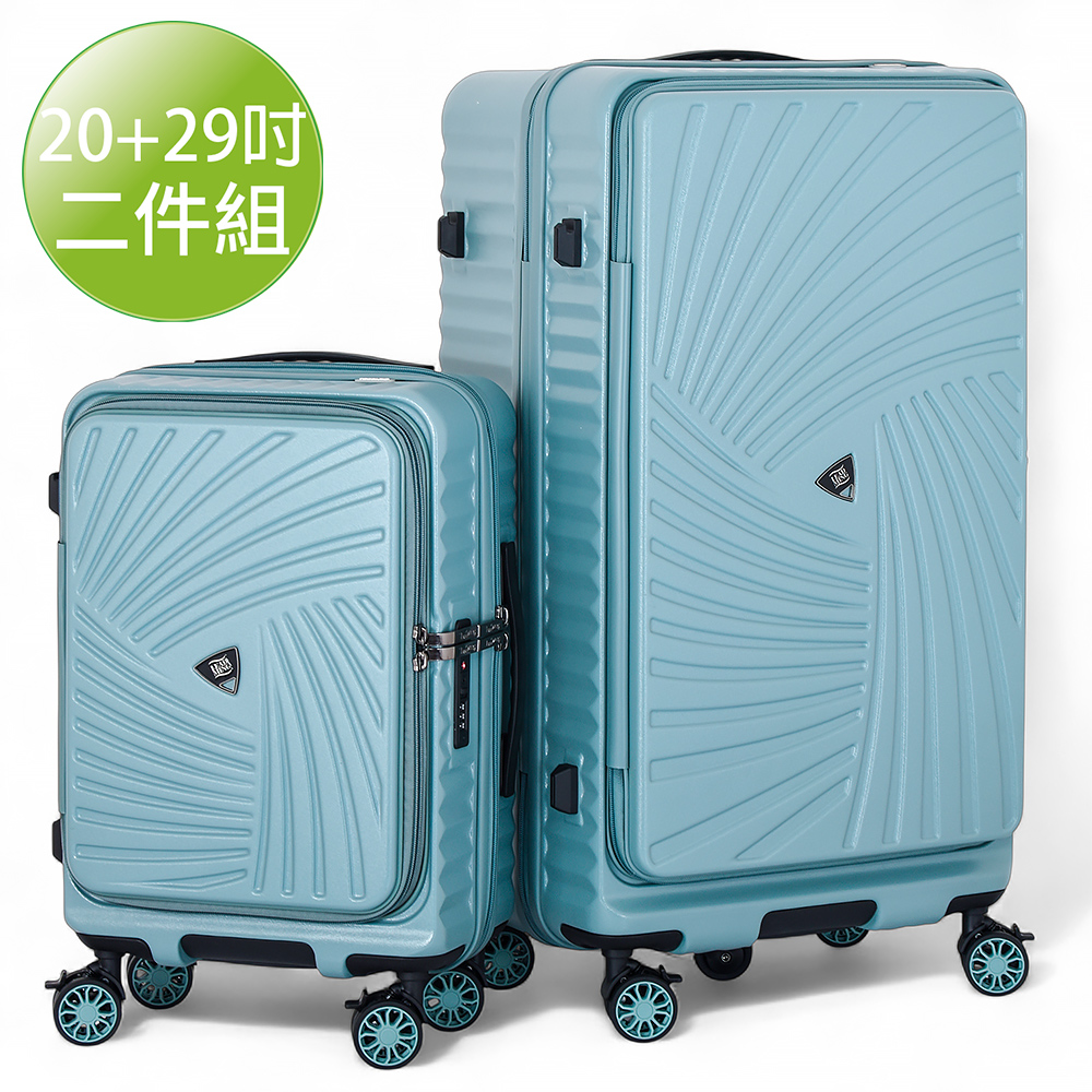 Leadming風暴之眼 雙開式 29 20吋 多功能防爆防刮行李箱-土耳其藍