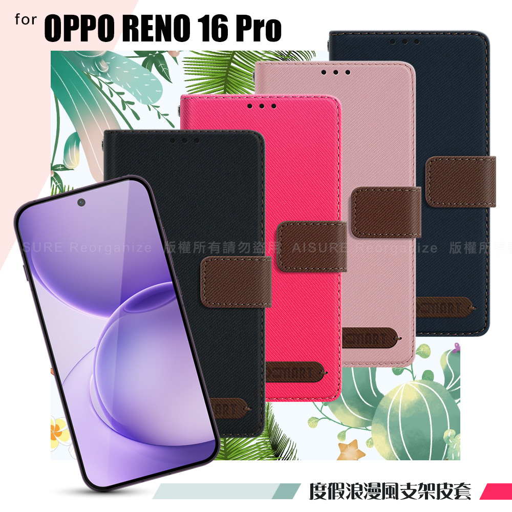 Xmart for OPPO RENO 16 Pro 度假浪漫風斜紋支架皮套 灰色
