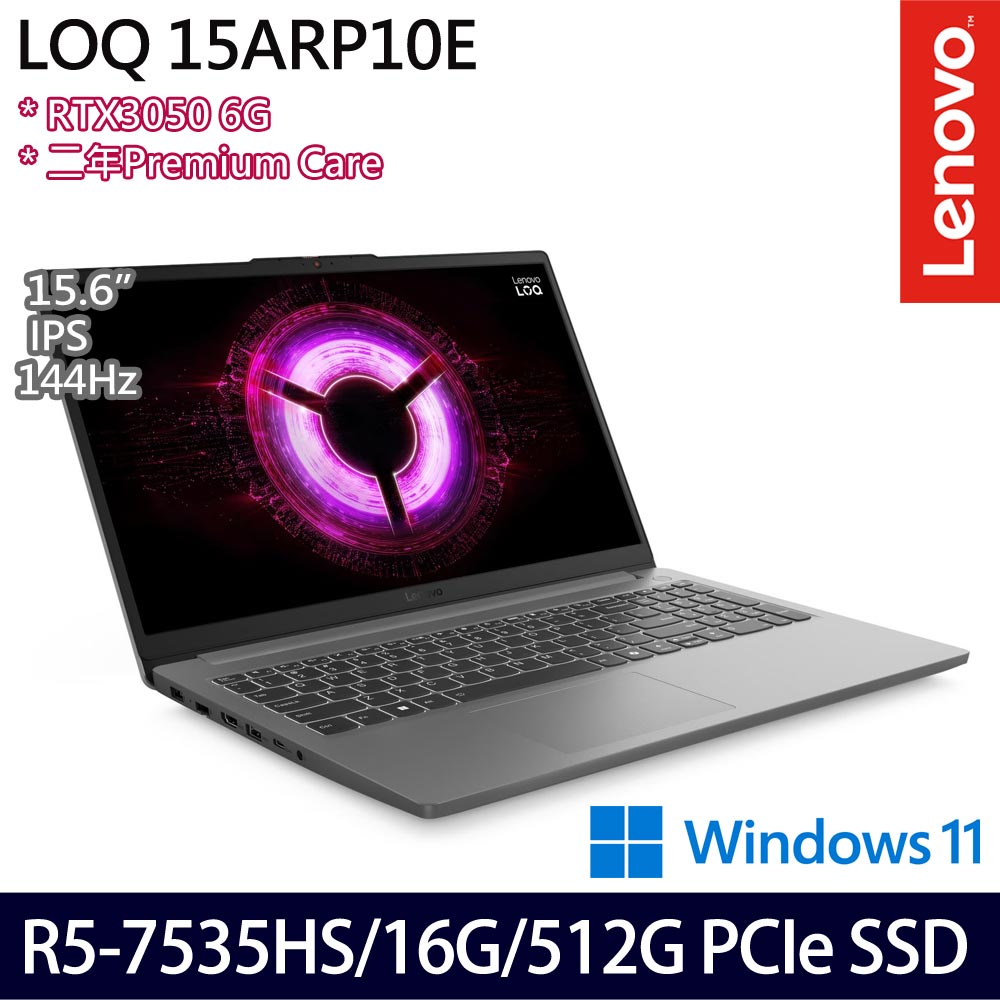 《Lenovo 聯想》 LOQ 15ARP10E 83S000A9TW(15.6吋FHD/Ryzen 5 7535HS/16G/512G SSD/RTX3050