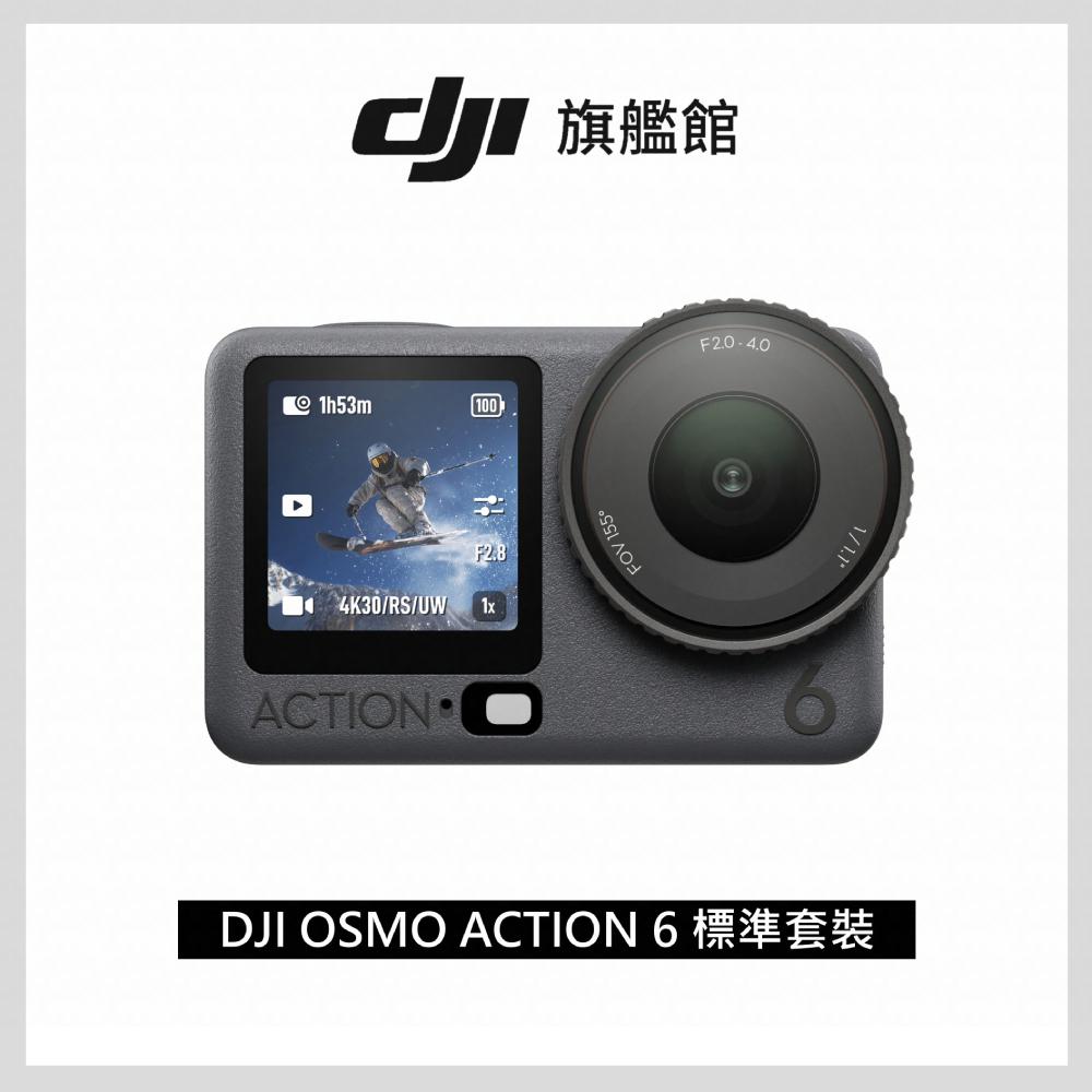 DJI OSMO ACTION 6 標準套裝 運動相機