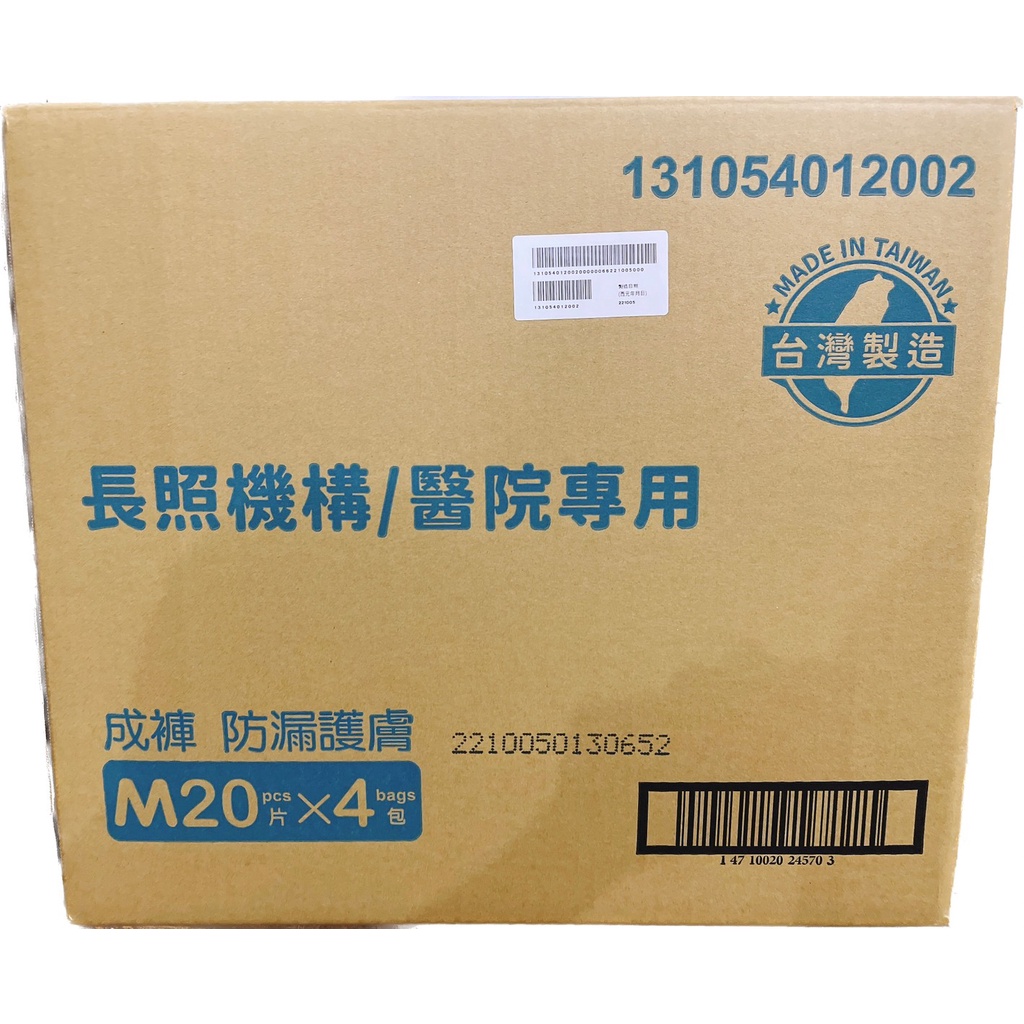 【包大人】全功能型-兩側隨意黏貼黏貼型成人紙尿褲M-L號 20片x4包 箱購