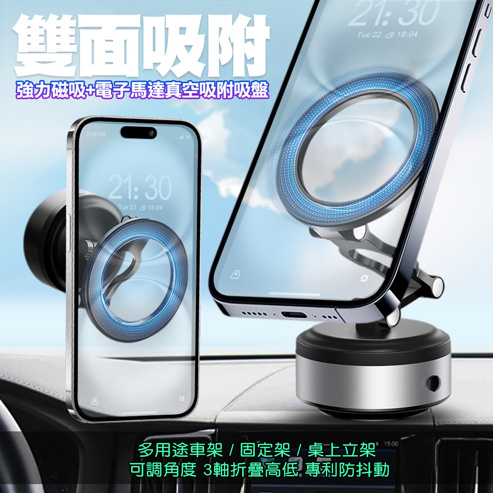 CITY BOSS 360度旋轉真空磁吸多用途車架/固定架/桌上立架 強力磁吸+電子馬達真空吸附吸盤-黑