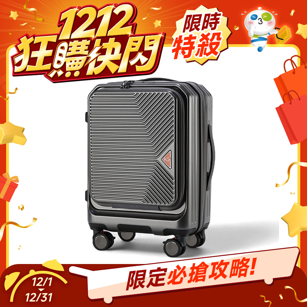 【KeepGoing】光耀之心 雙開式 20吋 多功能防爆防刮行李箱-鋼鐵灰