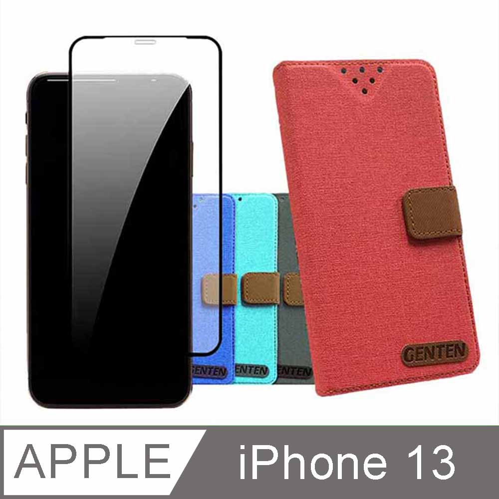 iPhone 13 配件豪華組合包