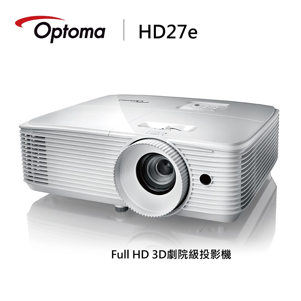 【OPTOMA 奧圖碼 】FULL HD劇院級 單槍投影機 HD27E ★贈2M HDMI線★
