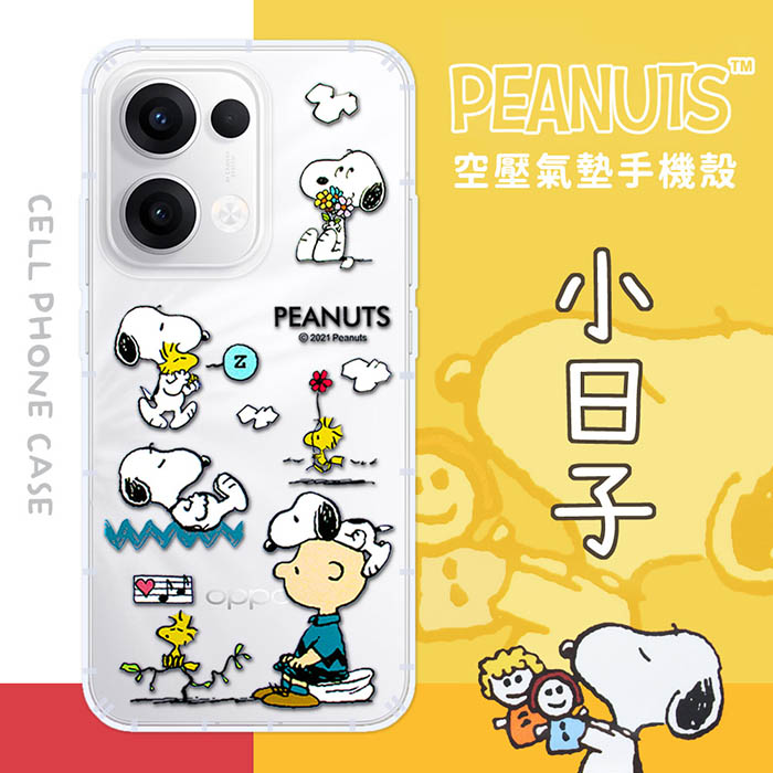 【SNOOPY/史努比】OPPO Reno13 防摔氣墊空壓保護手機殼(小日子)