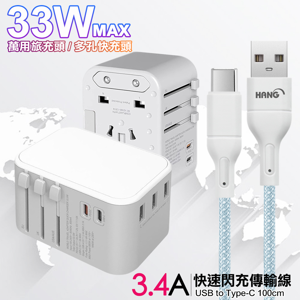 CITY萬用轉接頭PD快充33W急速充電器-白+高密編織線USB to Type-C充電線-100cm-藍線