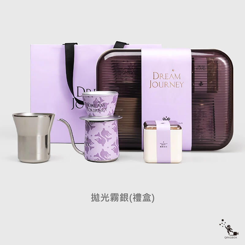 沏派 咖啡日記禮盒 咖啡便攜禮盒 拋光霧銀款