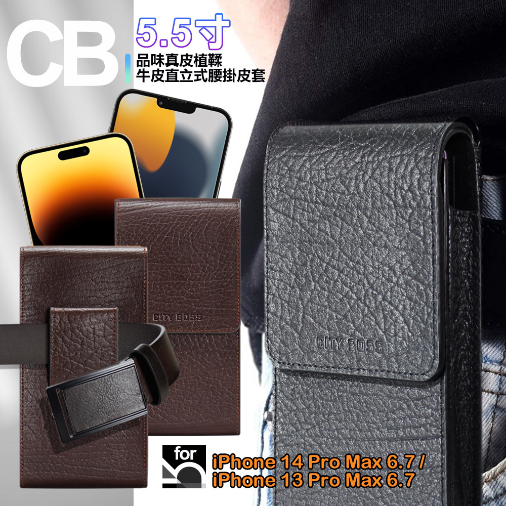 CITY BOSS for i14 Pro Max/i13 Pro Max品味真皮植鞣牛皮直立式腰掛皮套-黑色