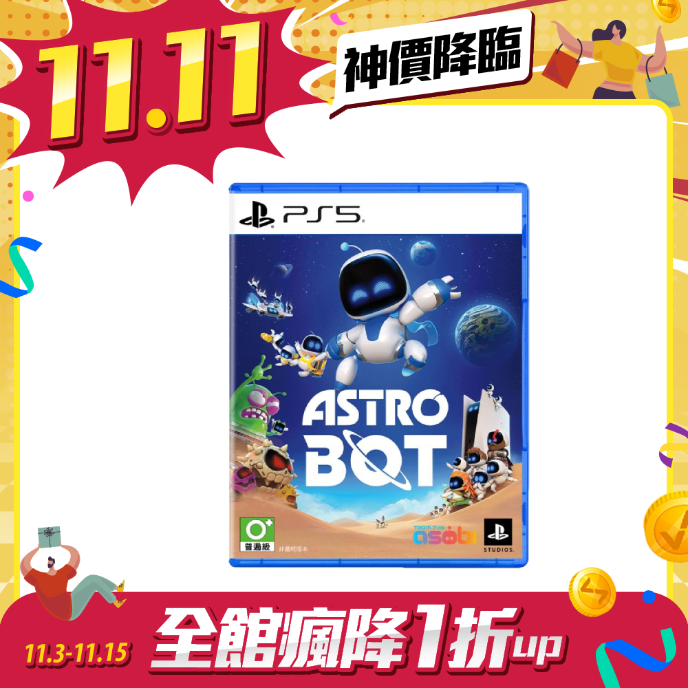 【11/6 12:00神降價】PS5 Astro Bot 太空機器人 中文版