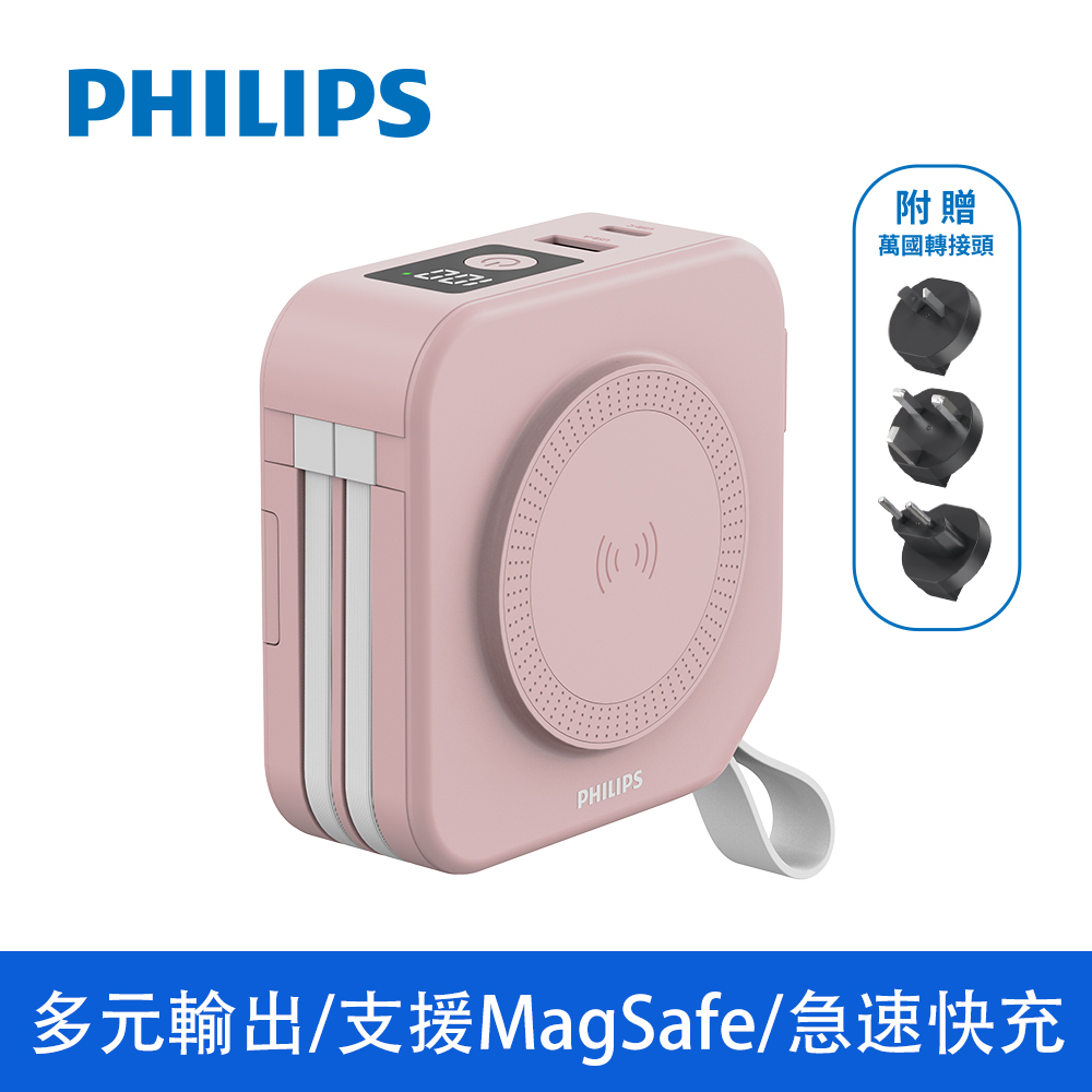 【Philips飛利浦】多功能十合一螢幕顯示自帶線磁吸無線充行動電源10000mAh _漾心粉