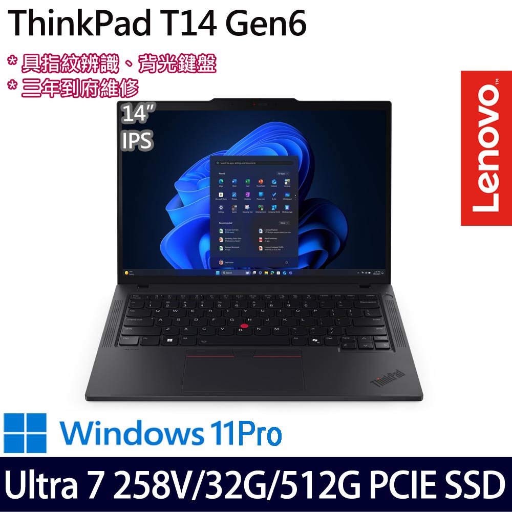 《Lenovo 聯想》 ThinkPad T14 Gen 6(14吋WUXGA/Ultra 7 258V/32G/512G SSD/Win11Pro/三年保)