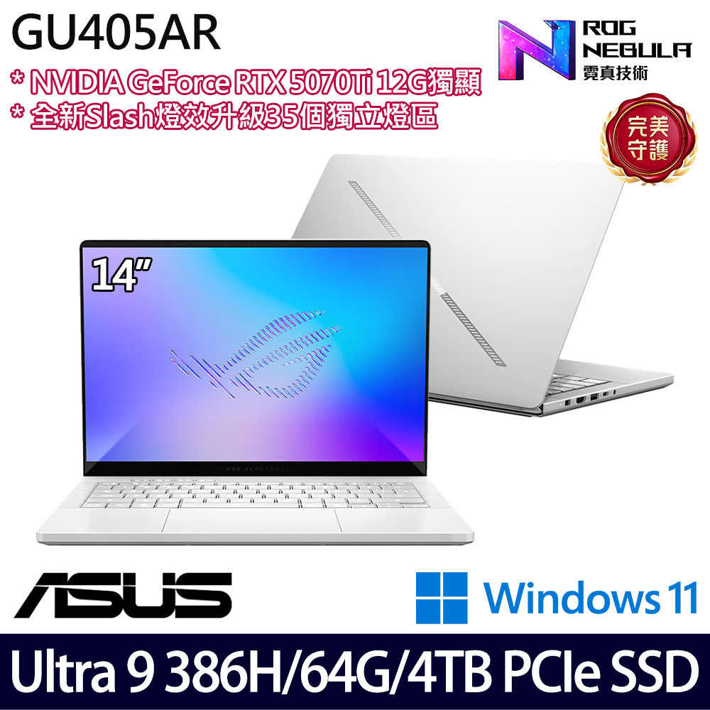 《ASUS 華碩》 GU405AR-0028H386H-NBLO(14吋3K/Ultra 9 386H/64G/4TB SSD/RTX5070Ti/特仕版)