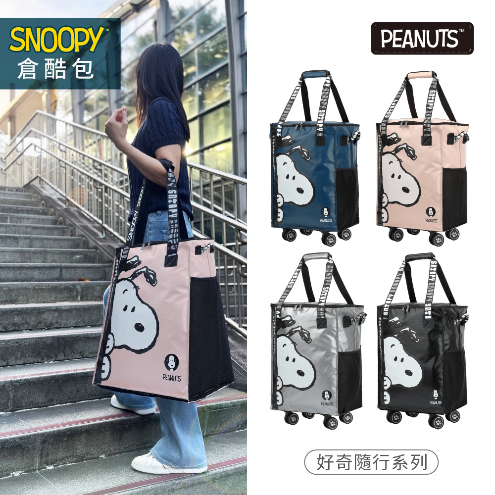SNOOPY™ 好奇隨行倉酷包