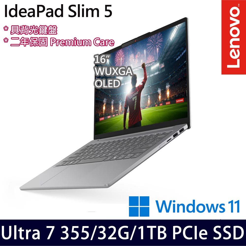 《Lenovo 聯想》 IdeaPad Slim 5 83S6002QTW(16吋WUXGA/Ultra 7 355/32G/1TB SSD/Win11/二年保