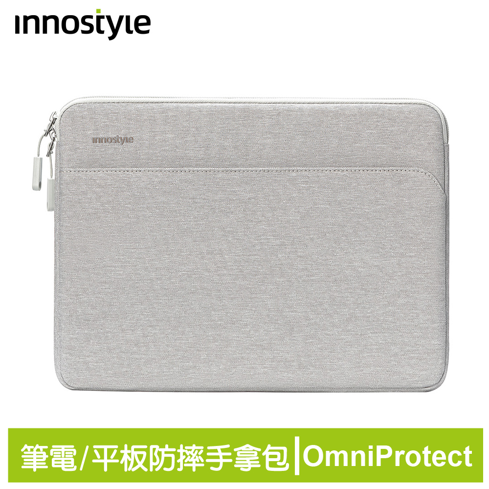 innostyle OmniProtect系列 16吋 專利緩衝 筆電/平板/電腦收納包 淺灰
