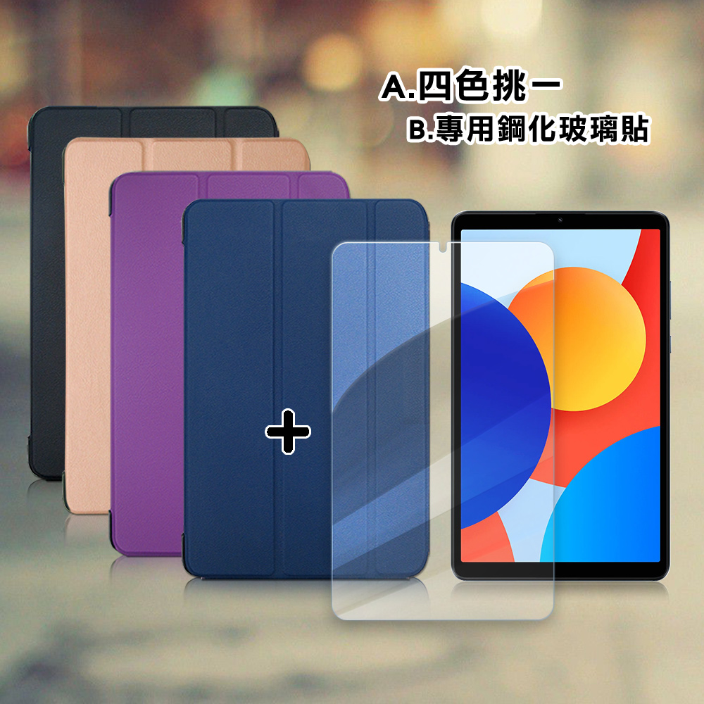 VXTRA 紅米Redmi Pad SE 8.7吋 經典皮紋三折皮套(品味金)+9H鋼化玻璃貼(合購價)