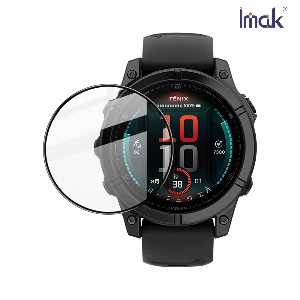 Imak 艾美克 GARMIN Fenix E (47mm) 手錶保護膜