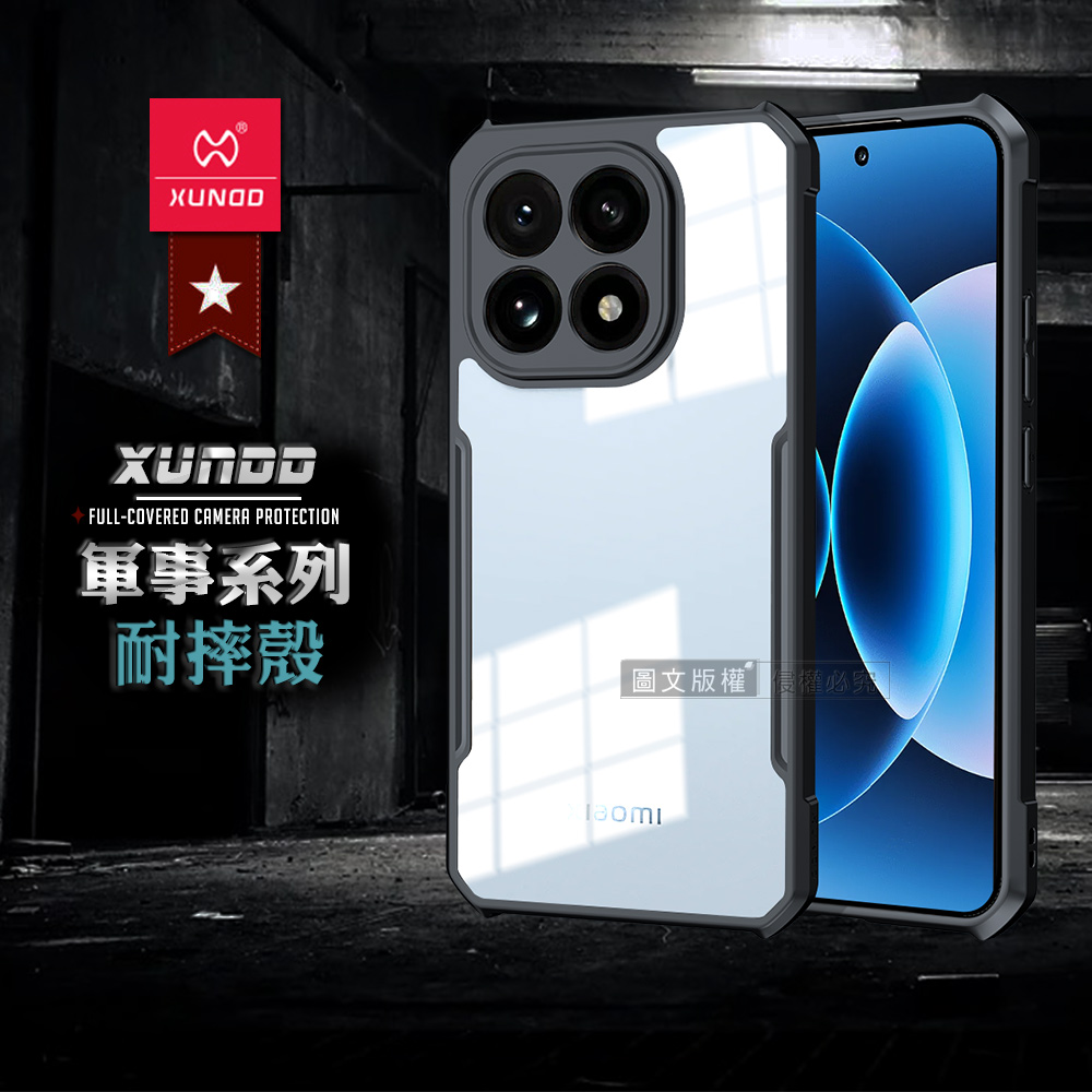 XUNDD訊迪 軍事防摔 小米 Xiaomi 17 鏡頭全包覆 清透保護殼 手機殼(夜幕黑)