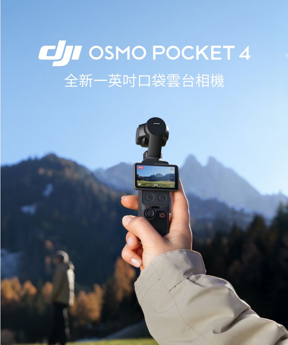 OSMO POCKET 4全新一英吋口袋雲台相機
