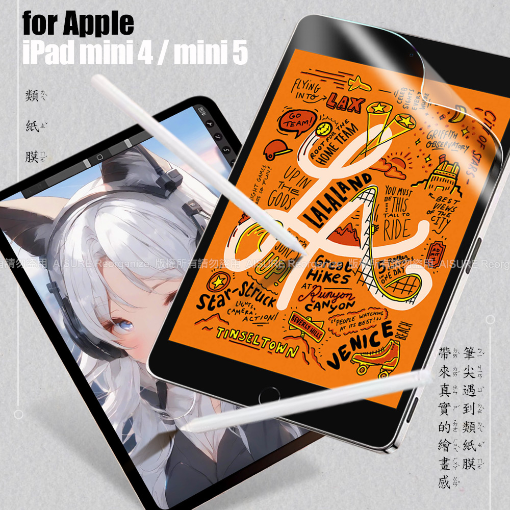 CITY iPad mini4 / mini5 類紙膜 書寫膜