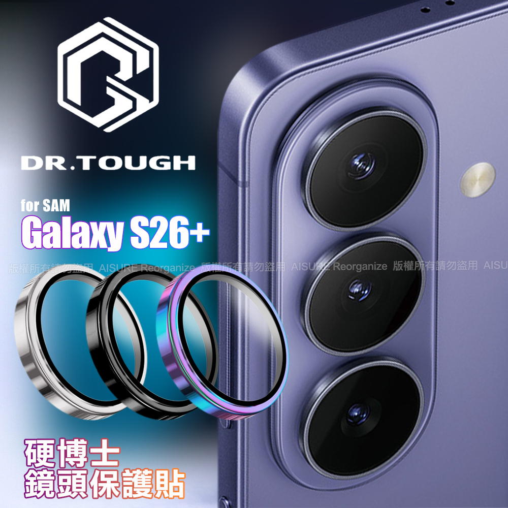 DR.TOUGH 硬博士 Samsung Galaxy S26 Plus 9H 鈦合金鏡頭保護貼-銀色