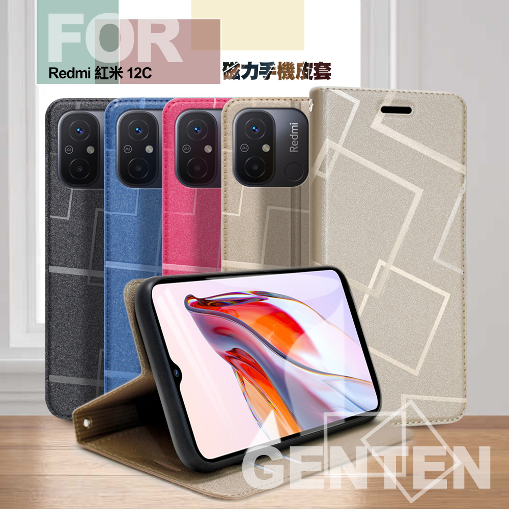GENTEN for 紅米 12C 極簡立方磁力手機皮套-藍色