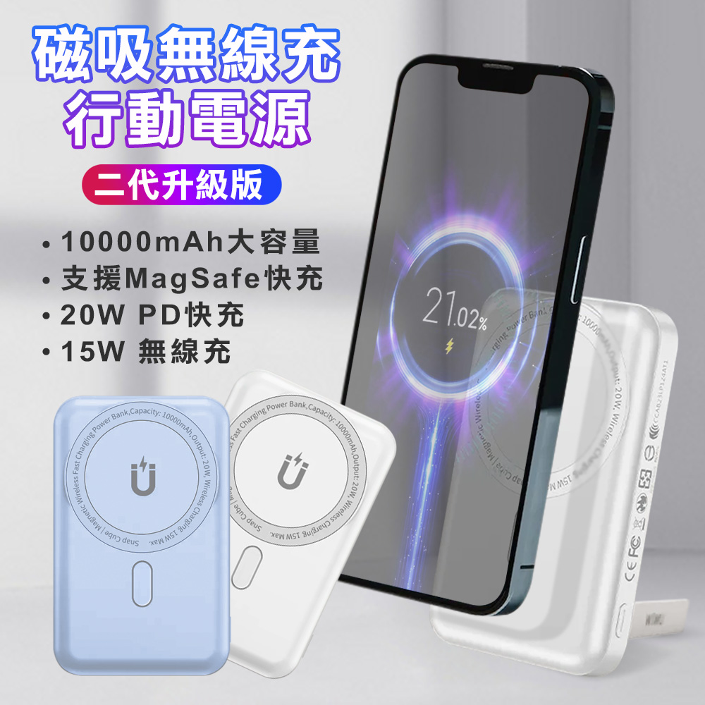 WiWU Cube二代10000mAh磁吸無線充行動電源-藍