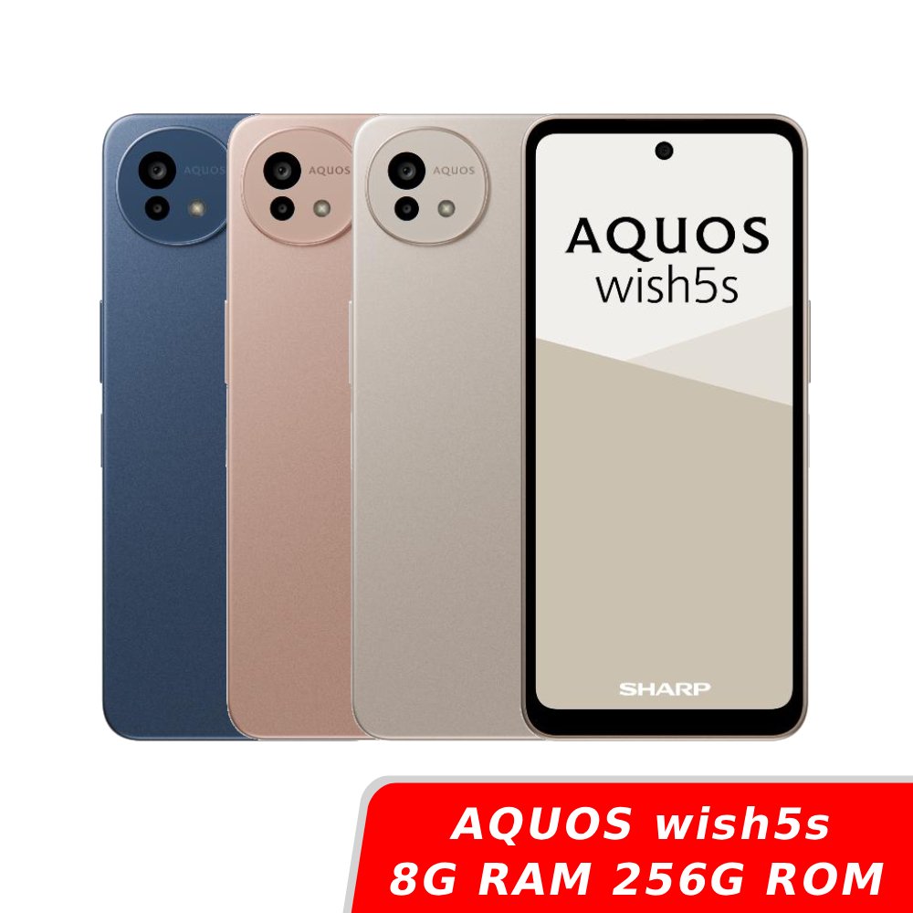 SHARP AQUOS wish5s 8G/256G【贈旅充頭】