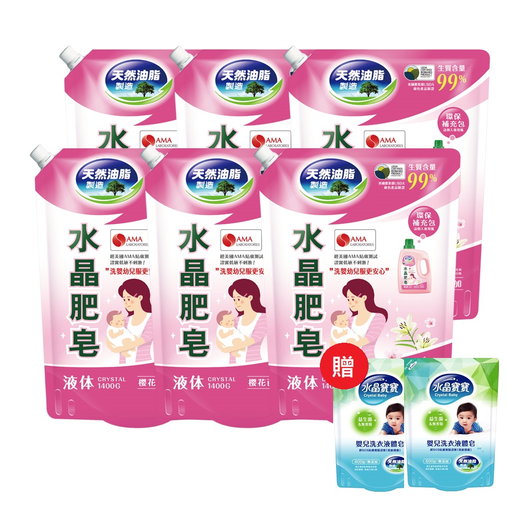 南僑水晶肥皂液體洗衣精1400mlx 6包/箱-櫻花百合+贈寶寶洗衣精400g*2包