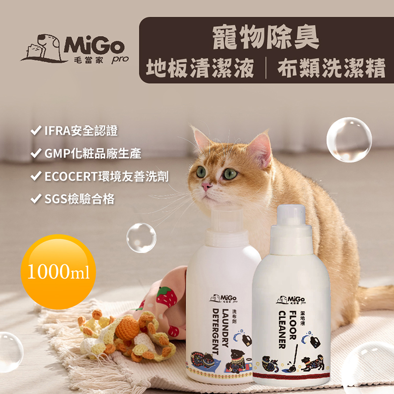 【毛當家】寵物除臭布類洗潔精X2入(1000ml/入)