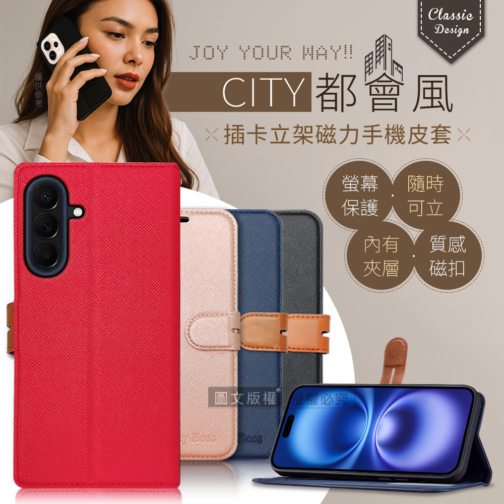 CITY都會風 三星 Galaxy A37 5G 插卡立架磁力手機皮套 有吊飾孔(承諾黑)