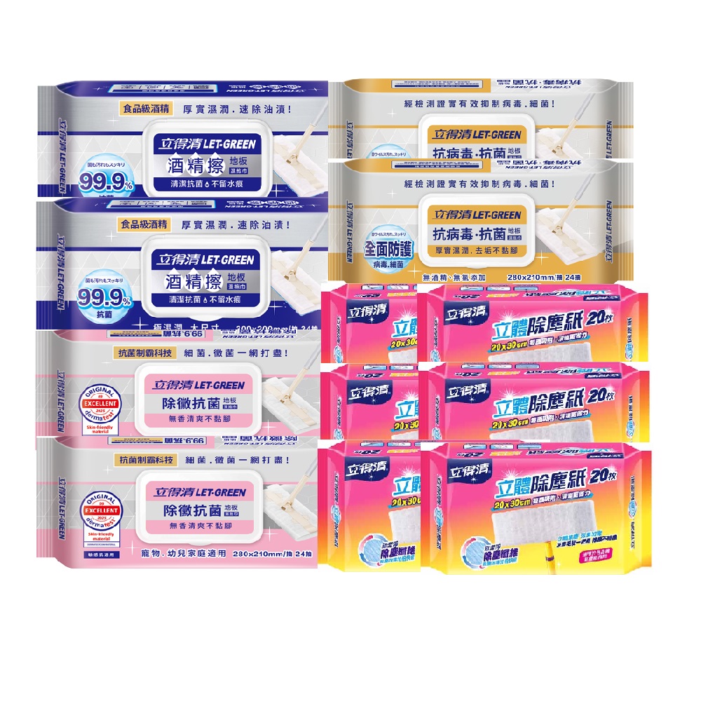 【Line社群】立得清 地板濕拖巾24抽X6包(3款各2)+ 立體除塵紙X6包