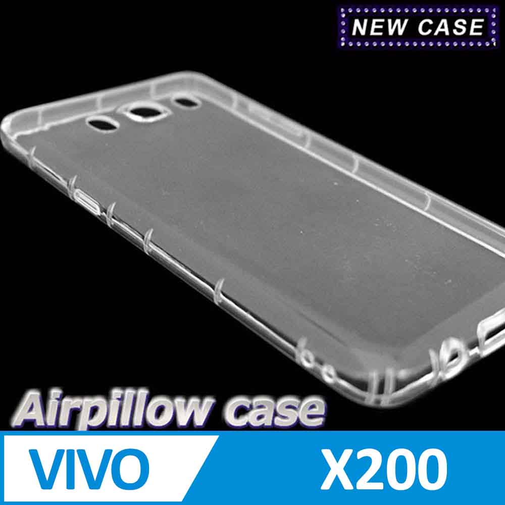 vivo X200 TPU 防摔氣墊空壓殼