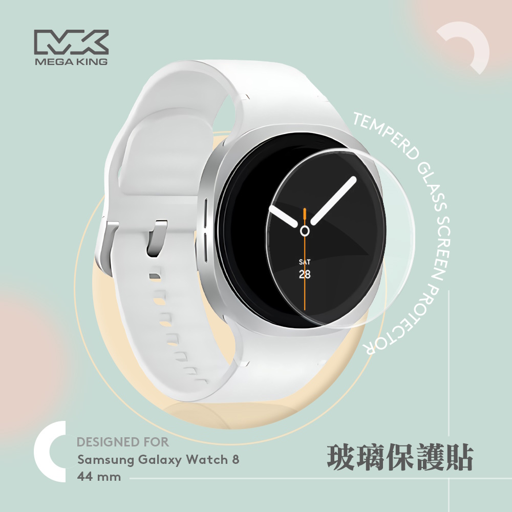 MEGA KING 透明玻璃保護貼 SAMSUNG Galaxy Watch 8 44mm