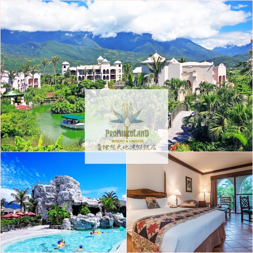 【花蓮】理想大地-佛朗明哥豪華客房雙人一泊一食