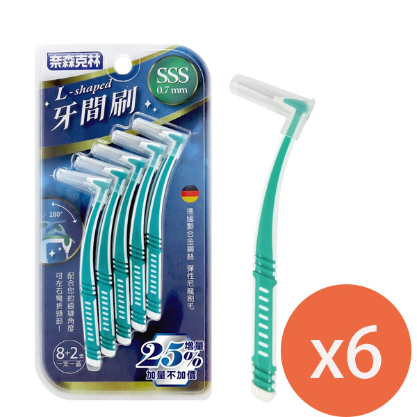 奈森克林L型牙間刷 (10入/卡) SSS *6盒