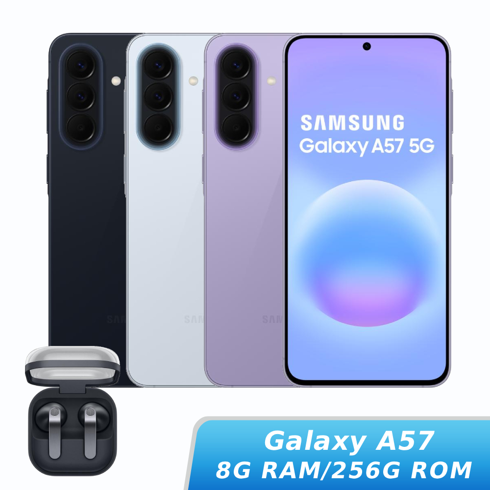 【組合優惠】SAMSUNG Galaxy A57 SM-A576B 8G/256G【Galaxy Buds4 真無線藍牙耳機組】