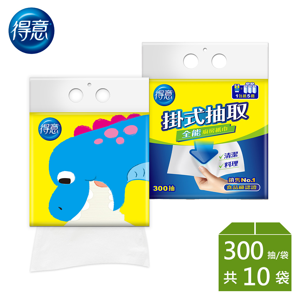 得意掛式抽取全能廚房紙巾300抽/袋x10袋