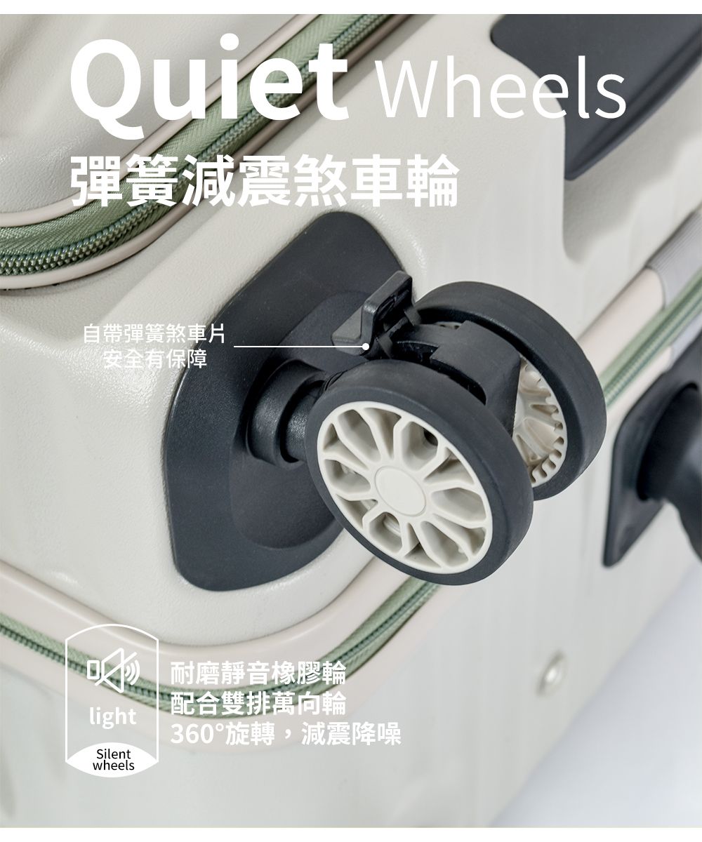 Quiet Wheels彈簧減震煞車輪自帶彈簧煞車片安全有保障 耐磨靜音橡膠輪lightSilentwheels 配合雙排萬向輪360°旋轉,減震降噪