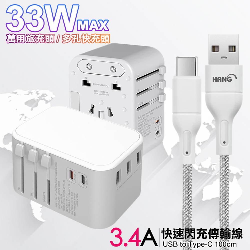 CITY萬用轉接頭PD快充33W急速充電器-白+高密編織線USB to Type-C充電線-100cm-灰線