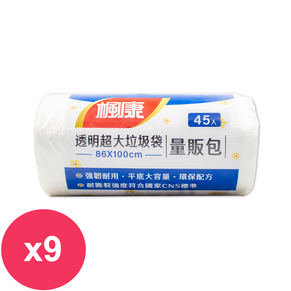 楓康 撕取式環保超大垃圾袋 (透明)45張X9入箱