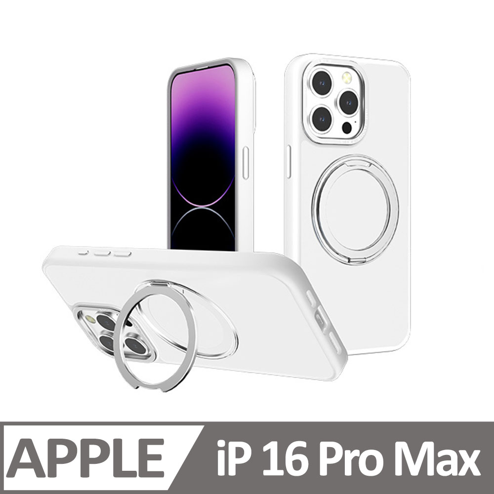 Cowhorn iPhone 16 Pro Max 雅盾磁吸支架磨砂防摔保護殼 白色