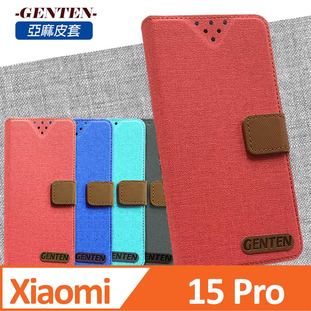 亞麻系列 小米Xiaomi 15 Pro 插卡立架磁力手機皮套 紅色