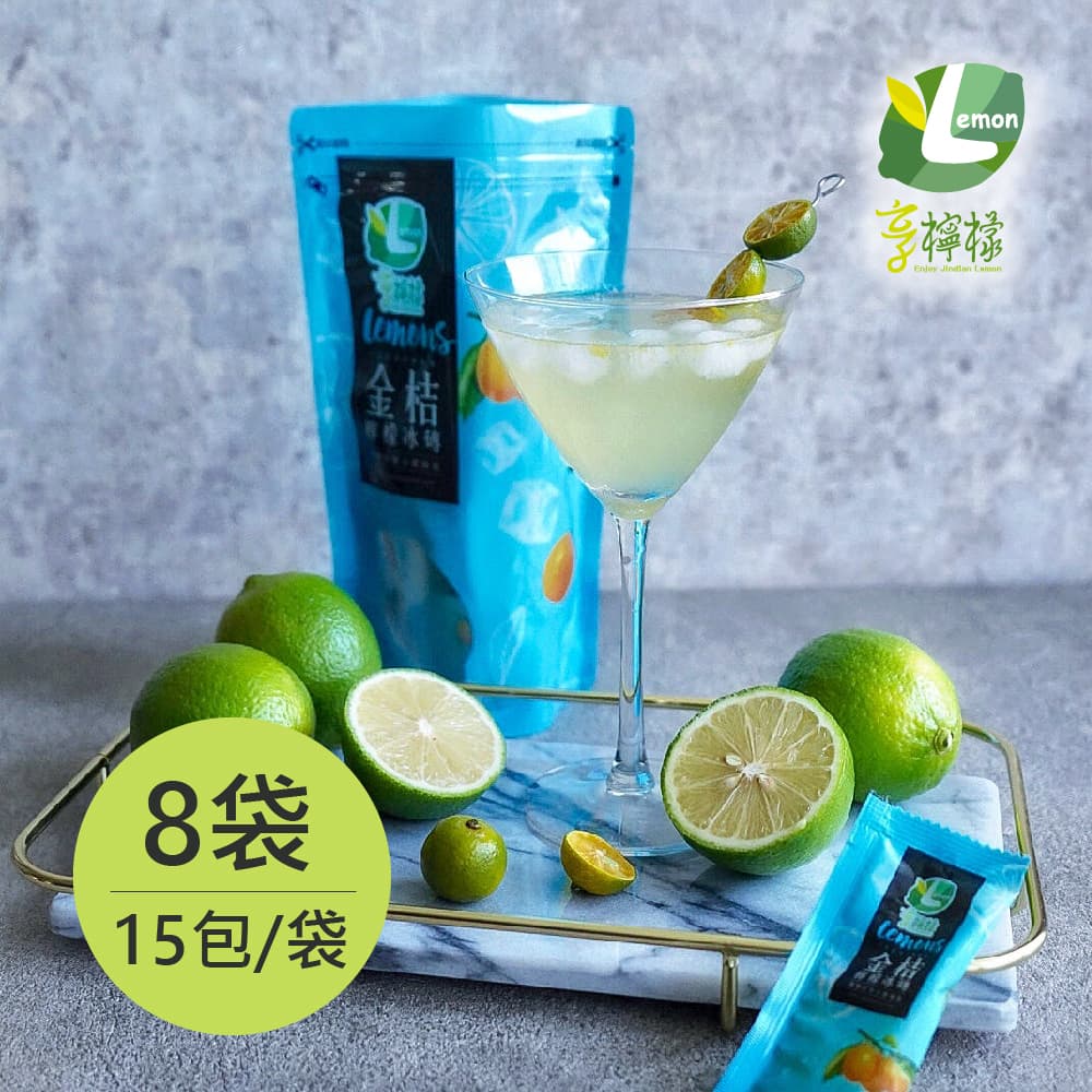 享檸檬-金桔檸檬冰磚x8袋 (20mlx15包/袋)